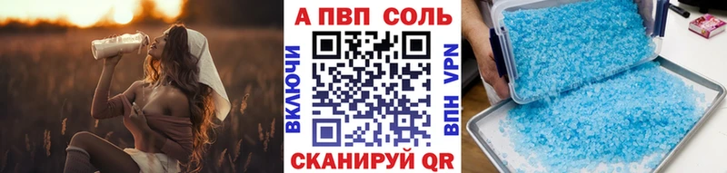 A-PVP кристаллы  Купить где  Тавда 