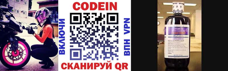 Кодеин напиток Lean (лин)  Купить где  Тавда 