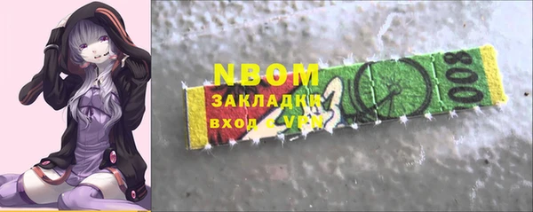 марки nbome Бронницы