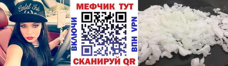 МЕФ VHQ Купить где Тавда